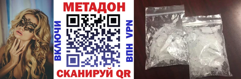 МЕТАДОН methadone  Сухой Лог 